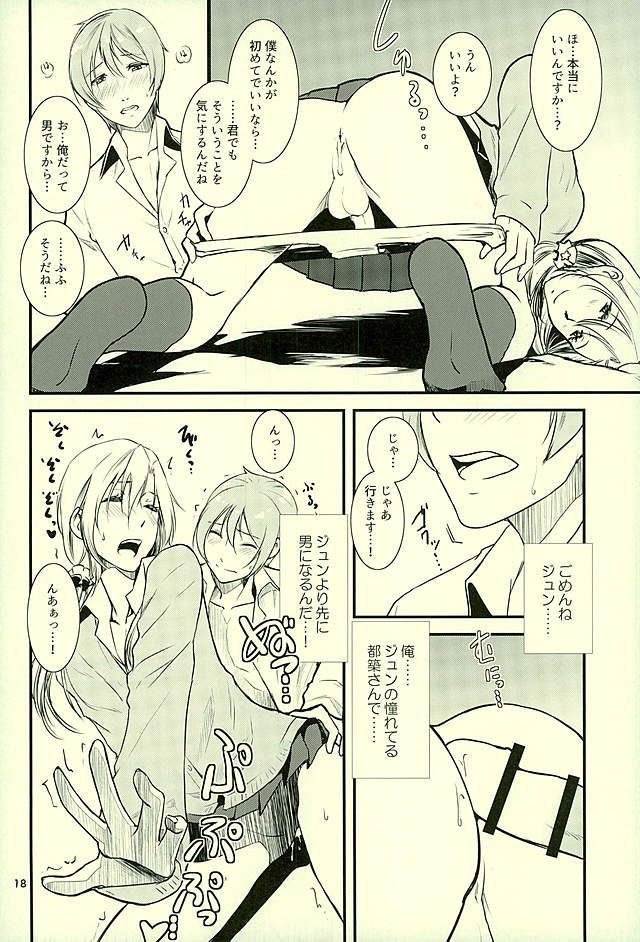 (HaruCC21) [Fiance Tank (Matsuee)] Tsuzuki-san no Gohoubi-ya (THE IDOLM@STER SideM) page 15 full