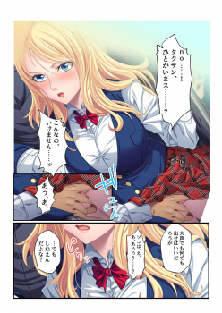 [Drops!] Otakai Kinpatsu JK ni Densha de Shitsuyou ni Chikan shitara Hatsujou shitatta w Iinari Bijin Ryuugakusei to Cosplay Hamehoudai Ecchi Full Color Comic Ban - page 6