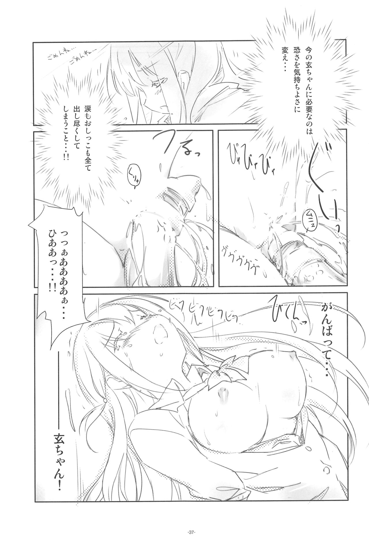 (C89) [korokoro koronp (Fujiwara Warawara)] Korokoro-Manman Korokoro Koronp Soushuuhen (Various) page 36 full