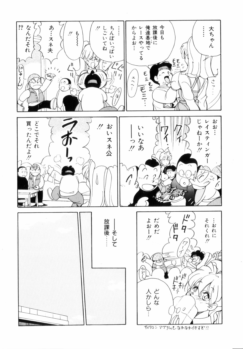 [1ROO] Hakujuu no Hasha page 24 full