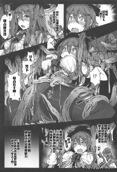 (C95) [Hakusen (Opanchu)] Tenshi in Tentacles (Touhou Project) [Chinese] [文字烧汉化组] - page 5