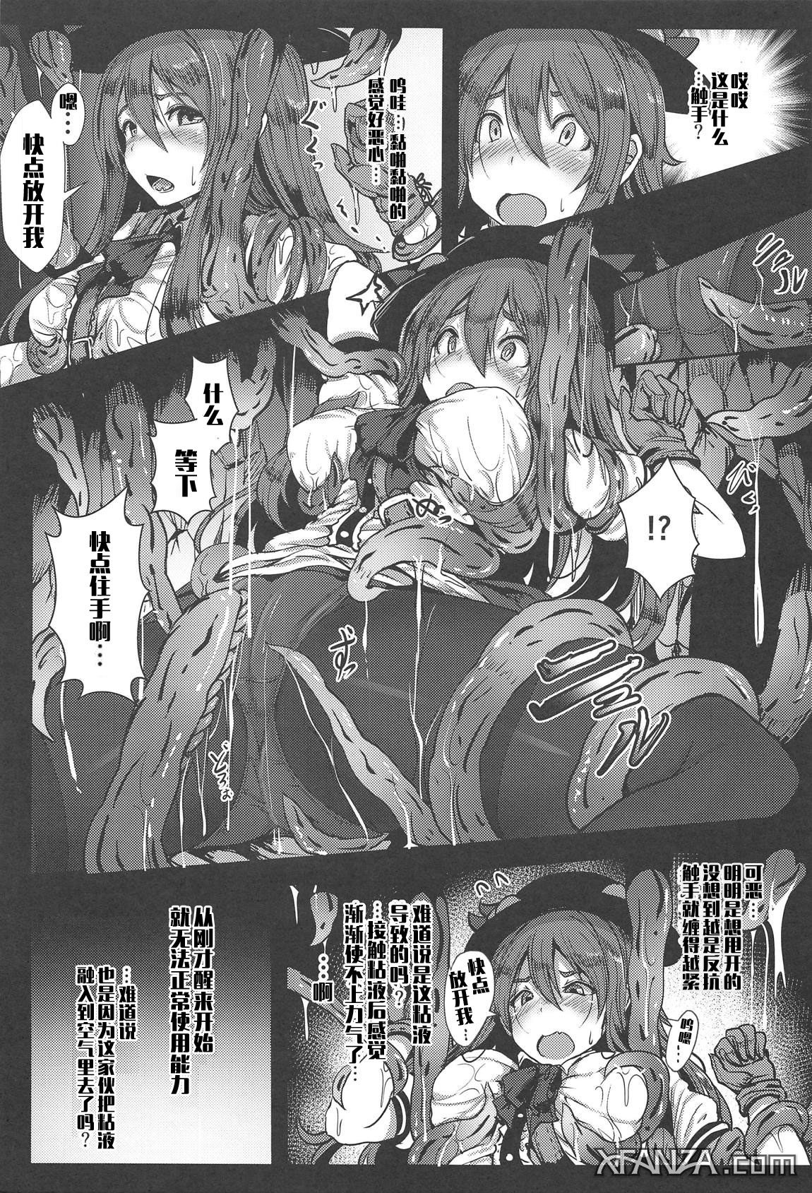 (C95) [Hakusen (Opanchu)] Tenshi in Tentacles (Touhou Project) [Chinese] [文字烧汉化组] page 5 full