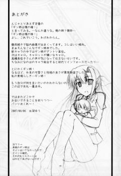 (C72) [Zanryuu Shinen (Nagami Yuu)] SisterS (Mahou Shoujo Lyrical Nanoha) - page 16