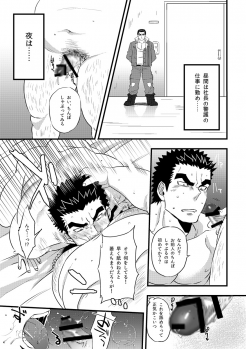 [O-MEGA (Ezaki Papiko)] Akihiro-kun no Abunai Oshigoto (Mobile Suit Gundam Tekketsu no Orphans) [Digital] - page 9