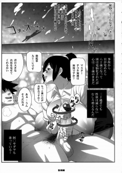(COMIC1☆2) [TETRODOTOXIN, Luders Team (Nise Kurosaki, ST.Retcher)] Holonbu (Real Drive) - page 4