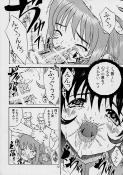(C60) [Ekakigoya (Kirishima Shiroo)] ANDO 3 (Sakura Taisen 3) - page 13