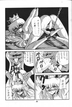 (C43) [Circle Taihei-Tengoku (Various)] Ura Princess Princess (Various) - page 39