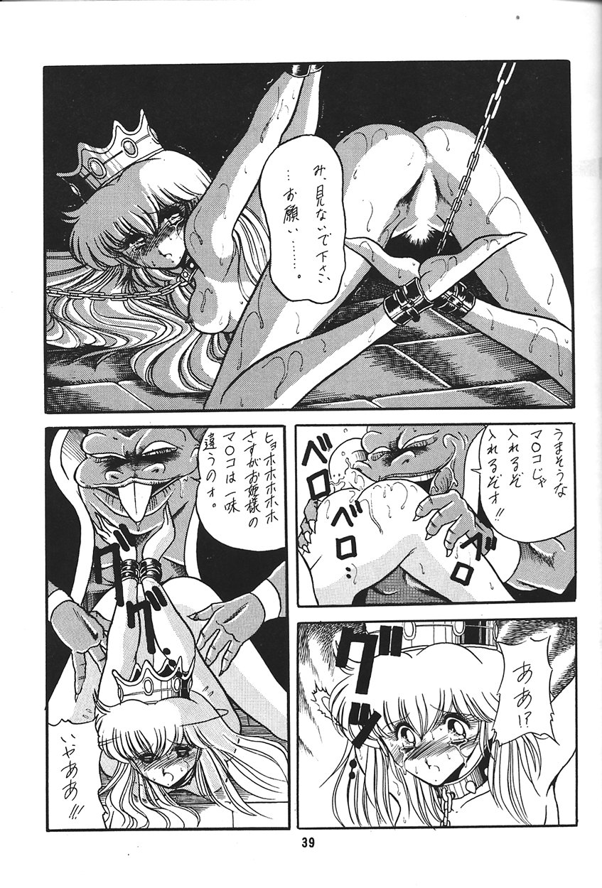 (C43) [Circle Taihei-Tengoku (Various)] Ura Princess Princess (Various) page 39 full