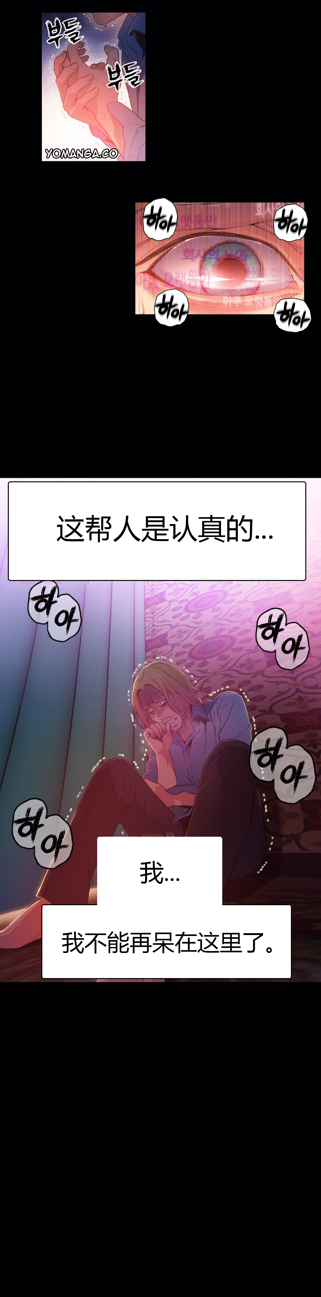 [Park Hyeongjun] Sweet Guy Ch.22-30 (Chinese) page 61 full