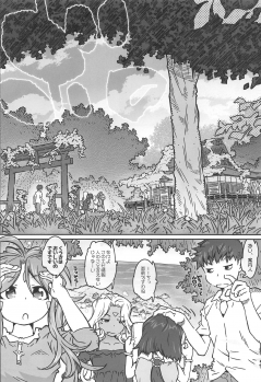 (C95) [RPG COMPANY 2 (Toumi Haruka)] CANDY BELL 13 (Ah! My Goddess) - page 4