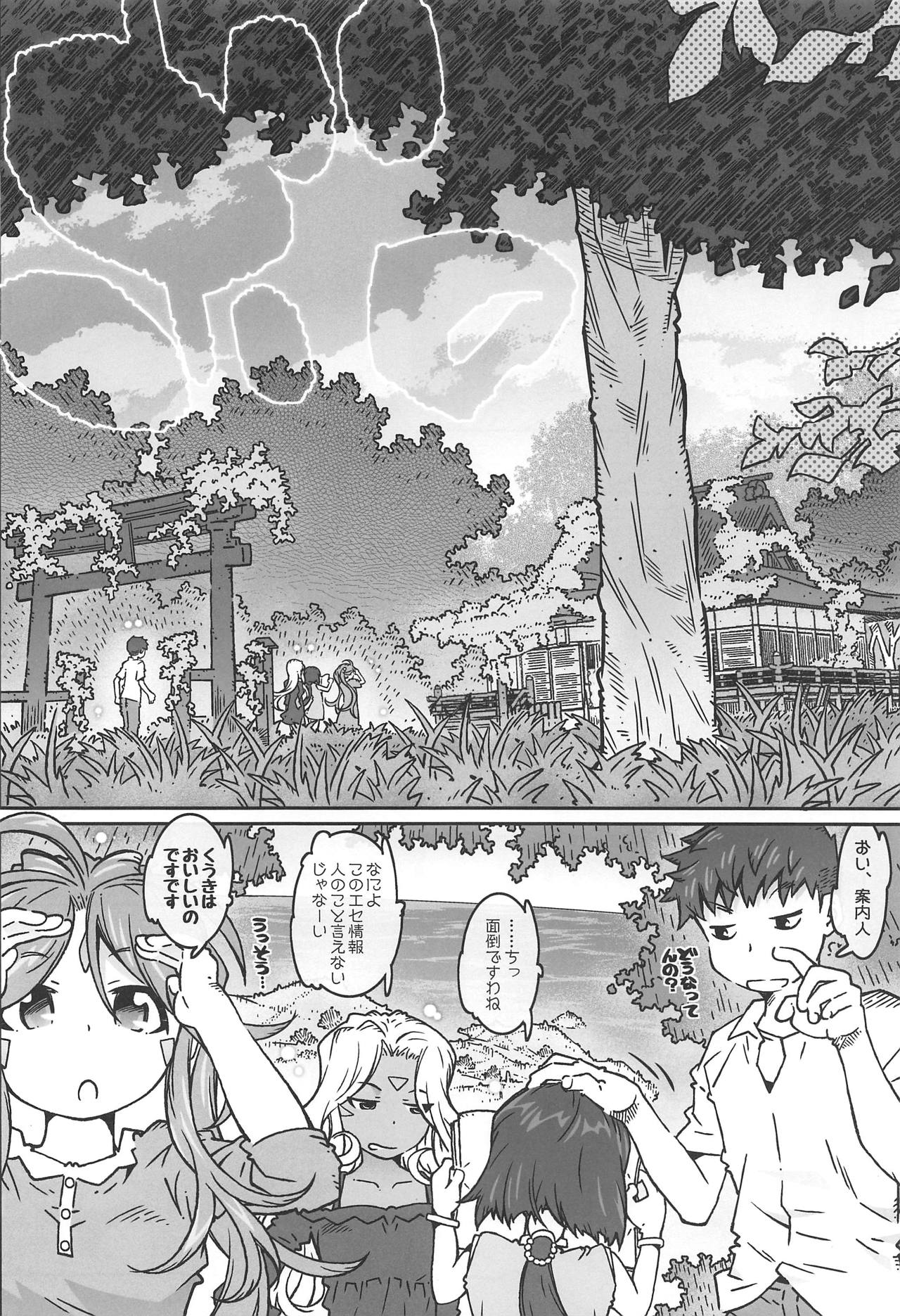 (C95) [RPG COMPANY 2 (Toumi Haruka)] CANDY BELL 13 (Ah! My Goddess) page 4 full