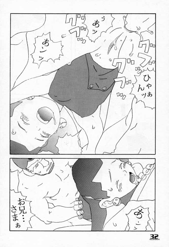 [Taion] ROLLER DASH!! (Rockman / Mega Man) page 31 full