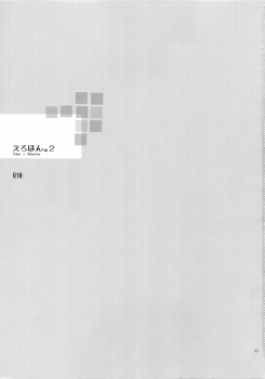 (Kuroket) [Zenda. (Nue)] Erohon. 2 (Kuroko no Basuke) - page 2