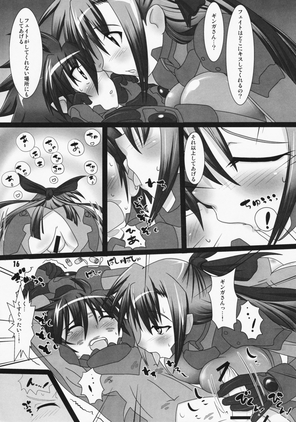 (C75) [Neko Irazu (Hinoki)] Eri Gin (Mahou Shoujo Lyrical Nanoha) page 15 full