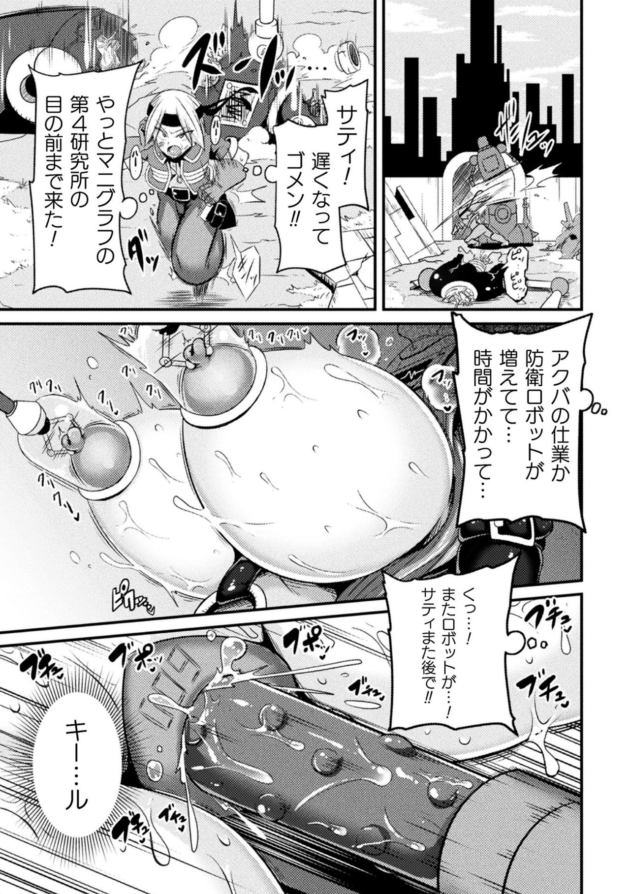[Haneinu] LOVE METER ~Netorareta Aibou~ #2 (Kukkoro Heroines Vol. 2) [Digital] page 1 full