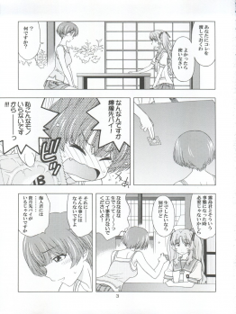 [Geiwamiwosukuu!! (Karura Syou)] Individual 33 Ano Natsu no Kankei (Ano Natsu de Matteru) - page 3