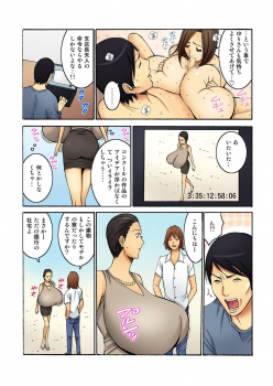 [Nagashima Chosuke] Chounyuu Shataku Senshi Honzawa Kouhei Vol. 2 [Digital] - page 37
