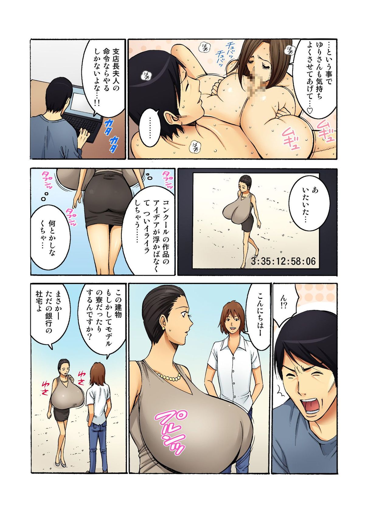 [Nagashima Chosuke] Chounyuu Shataku Senshi Honzawa Kouhei Vol. 2 [Digital] page 37 full