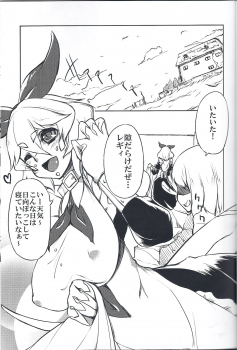 (COMITIA109) [Ikasama☆shooting star (Atyuto)] Shippo no Reggie - page 2