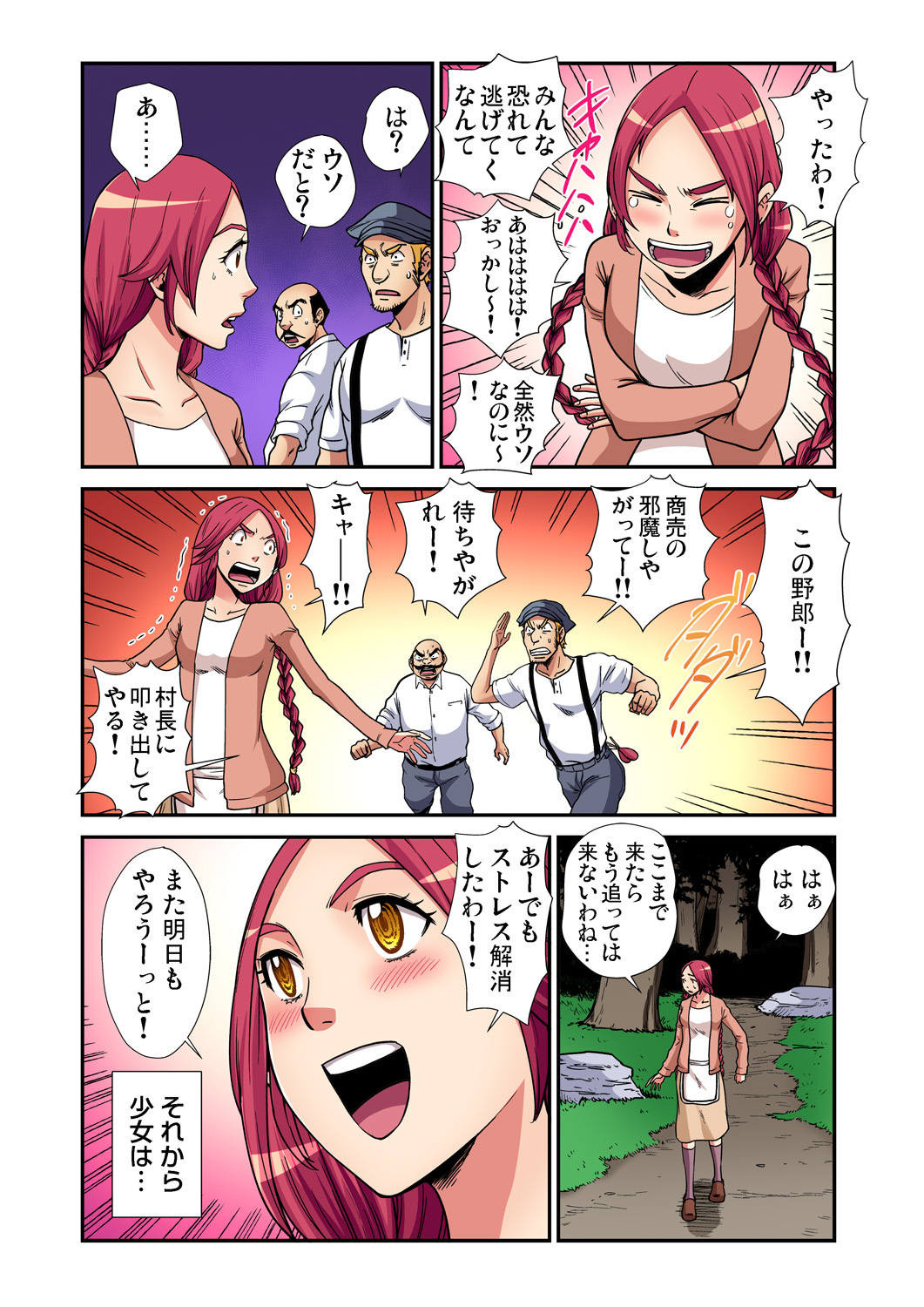 Gaticomi Vol. 87 page 190 full