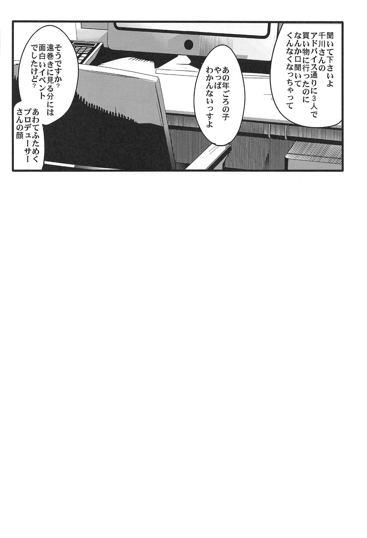 (COMIC1☆15) [Bronco Hitoritabi (Uchi-Uchi Keyaki)] ALL TIME CINDERELLA Kamiya Nao (THE IDOLM@STER CINDERELLA GIRLS) page 49 full