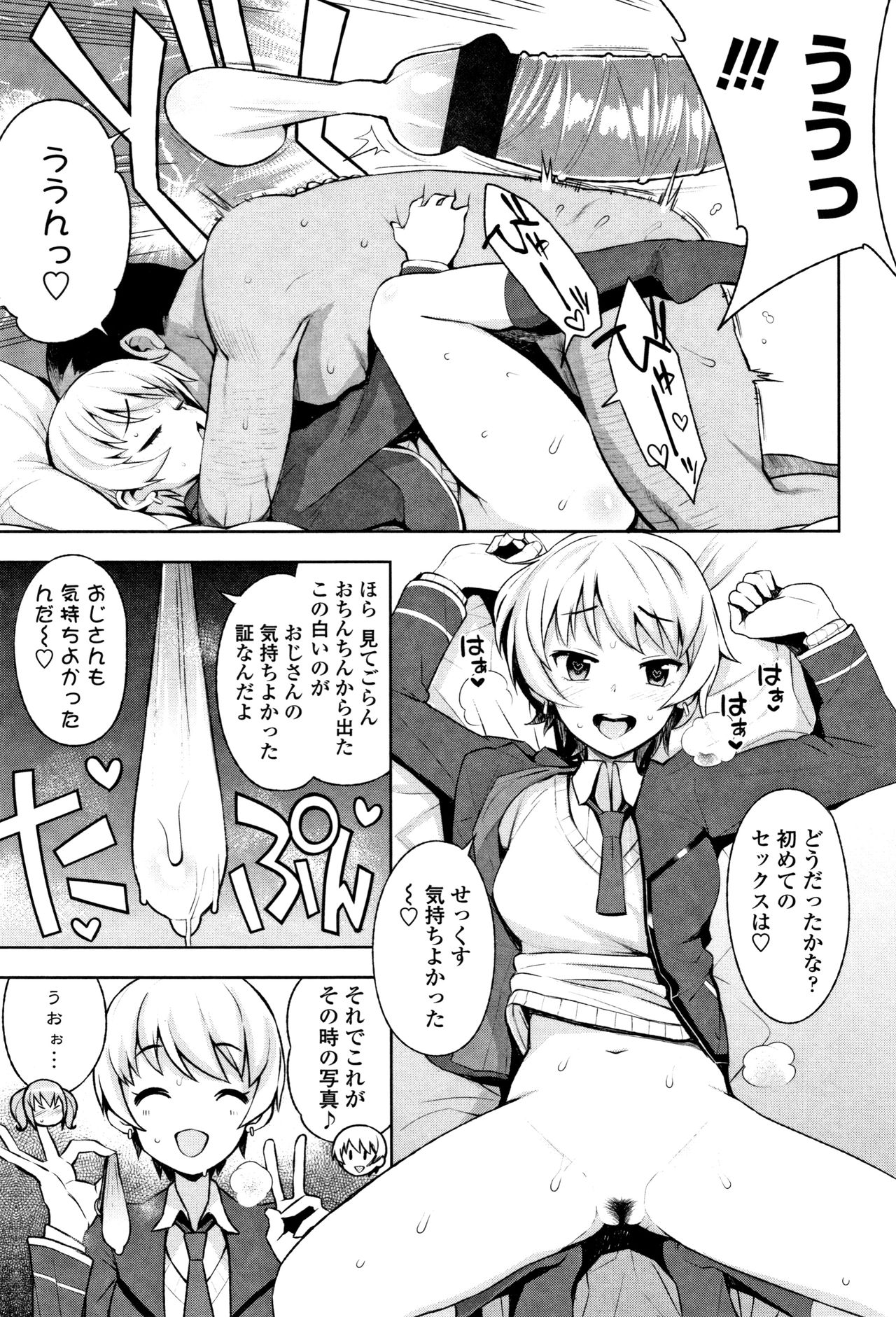 [Tamagoro] Caramel Hame-Art Genteiban page 69 full