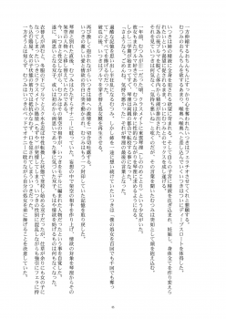 [gallery walhalla (Kanoe)] Hentai Futago 12 [Chinese] [零食汉化组] [Digital] - page 5