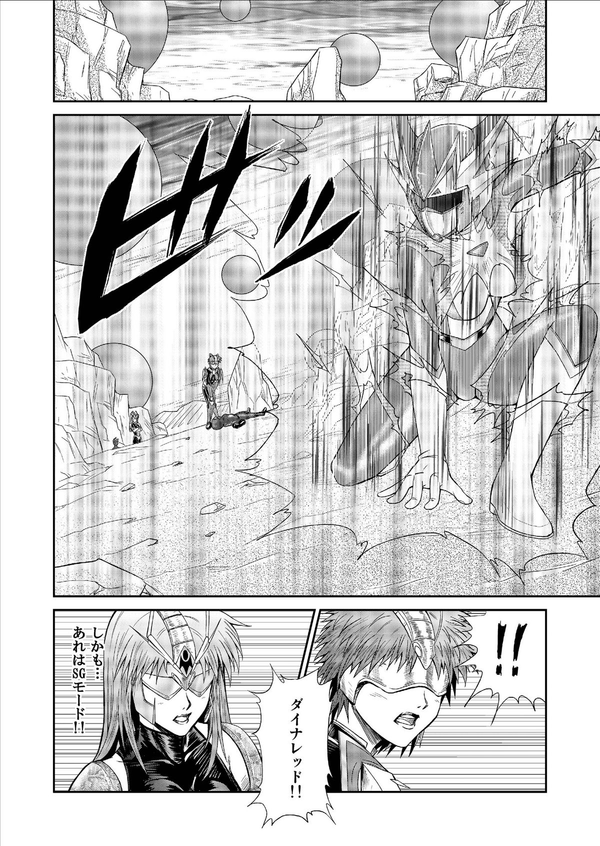 [MACXE'S (monmon)] Tokubousentai Dinaranger ~Heroine Kairaku Sennou Keikaku~ Vol. 9-11 page 22 full