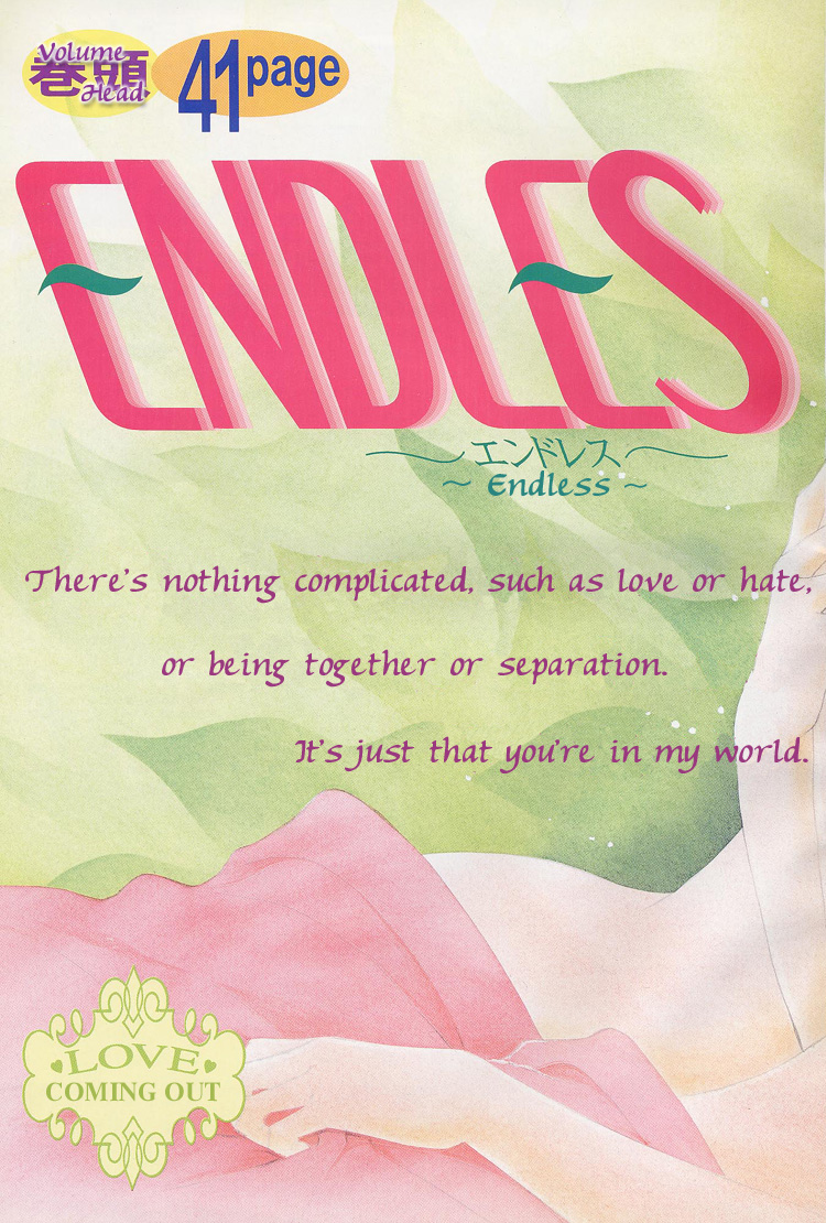 [WAKO] Endless (Mist Magazine: May 1998) [English] [Lililicious] page 1 full