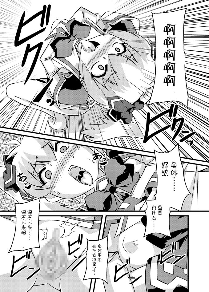 [Izanagi (Otoo)] NetoLove & Kasumusekai (Muv-Luv) [Chiinese] [不咕鸟汉化组] [Digital] page 37 full