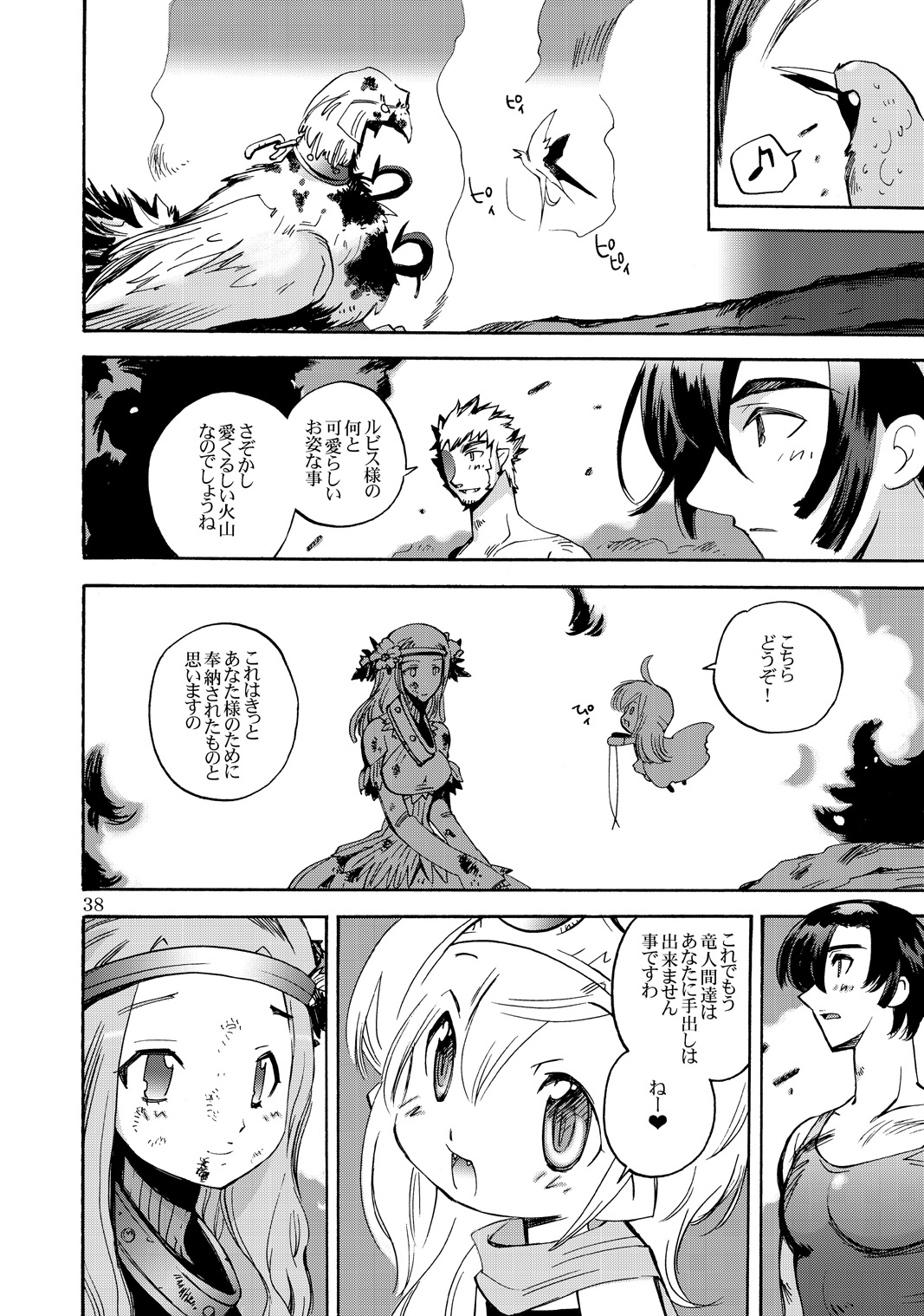 [Coppo-Otome (Yamahiko Nagao)] Kaze no Toride Abel Nyoma Kenshi to Pelican Otoko (Dragon Quest III) [Digital] page 37 full