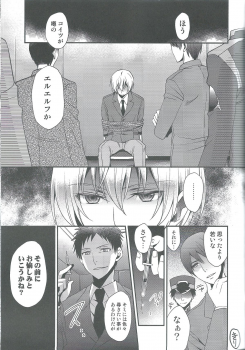 (V-Revolution) [Kuzumochi (Kuzukiri, Kuzuyu)] Elf no Erohon (Valvrave the Liberator) - page 3