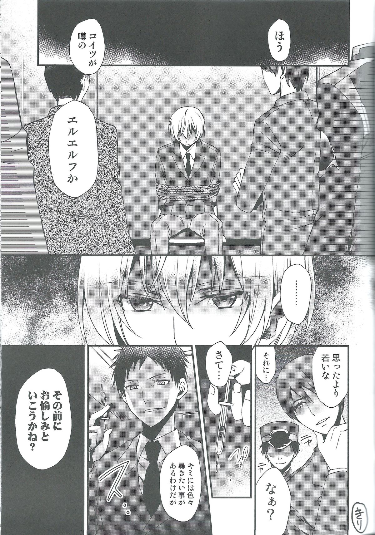 (V-Revolution) [Kuzumochi (Kuzukiri, Kuzuyu)] Elf no Erohon (Valvrave the Liberator) page 3 full