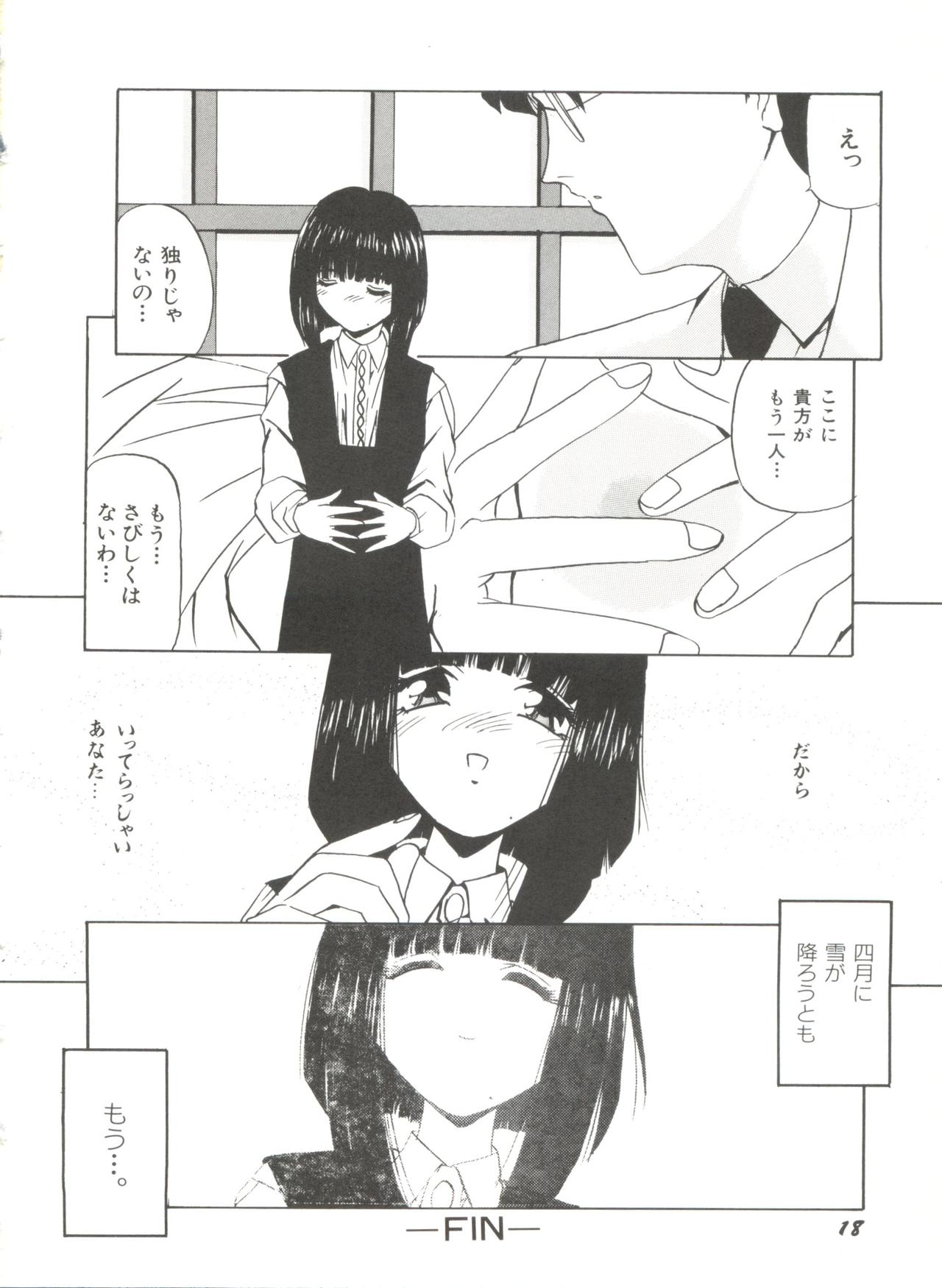 [Anthology] Bishoujo Doujinshi Anthology 4 (Various) page 22 full