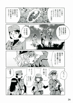 (COMIC1☆7) [GURU GURU HONPO (Yanagawa Rio)] Ryoujoku Onna Shoukou Hilda - page 24