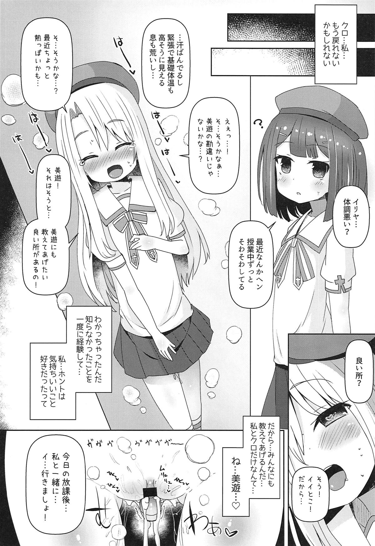 (C95) [Menteisho (Menteiyakuna)] Mahou Shoujo o Kakimazete (Fate/kaleid liner Prisma Illya) page 19 full