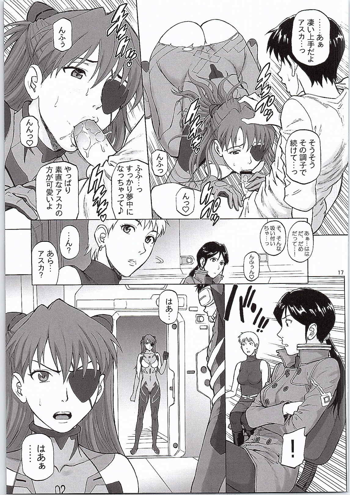 (C87) [Bakuretsu Fusen (Denkichi)] BONUS TRACK (Neon Genesis Evangelion) page 16 full