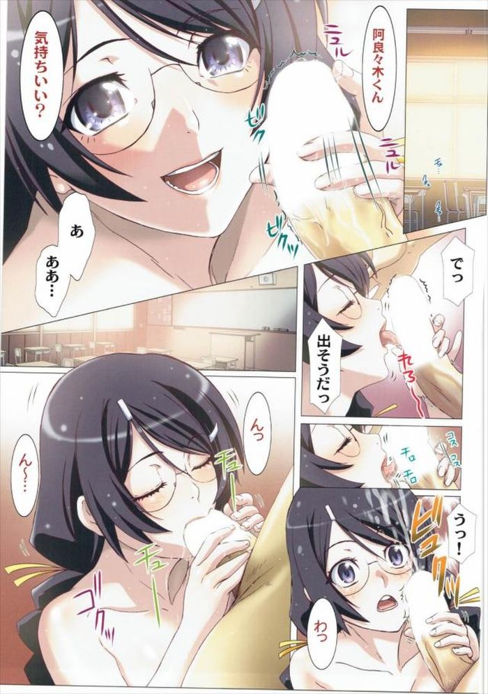 (C90) [STUDIO PAL (Nanno Koto)] Matometa Monogatari Ni. (Bakemonogatari) page 37 full