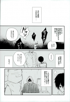 (C87) [DIANA (Assa)] Tsukikane/Mobukane Sairoku (Tokyo Ghoul) - page 3