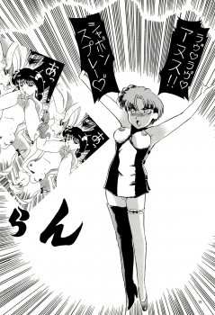 (C44) [M.C.B (Various)] Tsuki no Ura no Labyrinth (Sailor Moon) - page 18