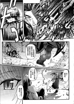 [Rohgun] Ma ga Ochiru Yoru Demonic Imitator CH.1-4 [Chinese] [鬼畜王漢化組] - page 18