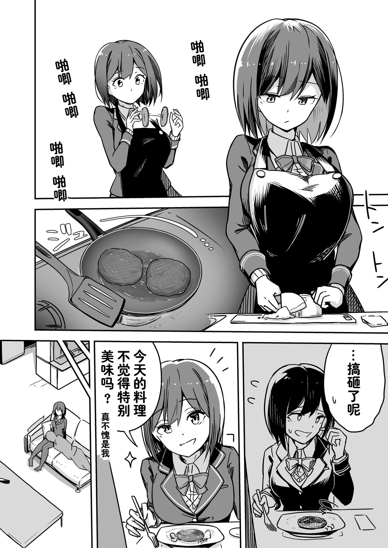 [Taketate Kakeya (Takeya)] Rin Fiction (Nijisanji) [Chinese] [西子凛汉化组] [Digital] page 28 full