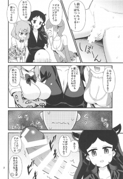 (C92) [Hayonipo (Wanao)] Osu no Friends!? (Kemono Friends) - page 3