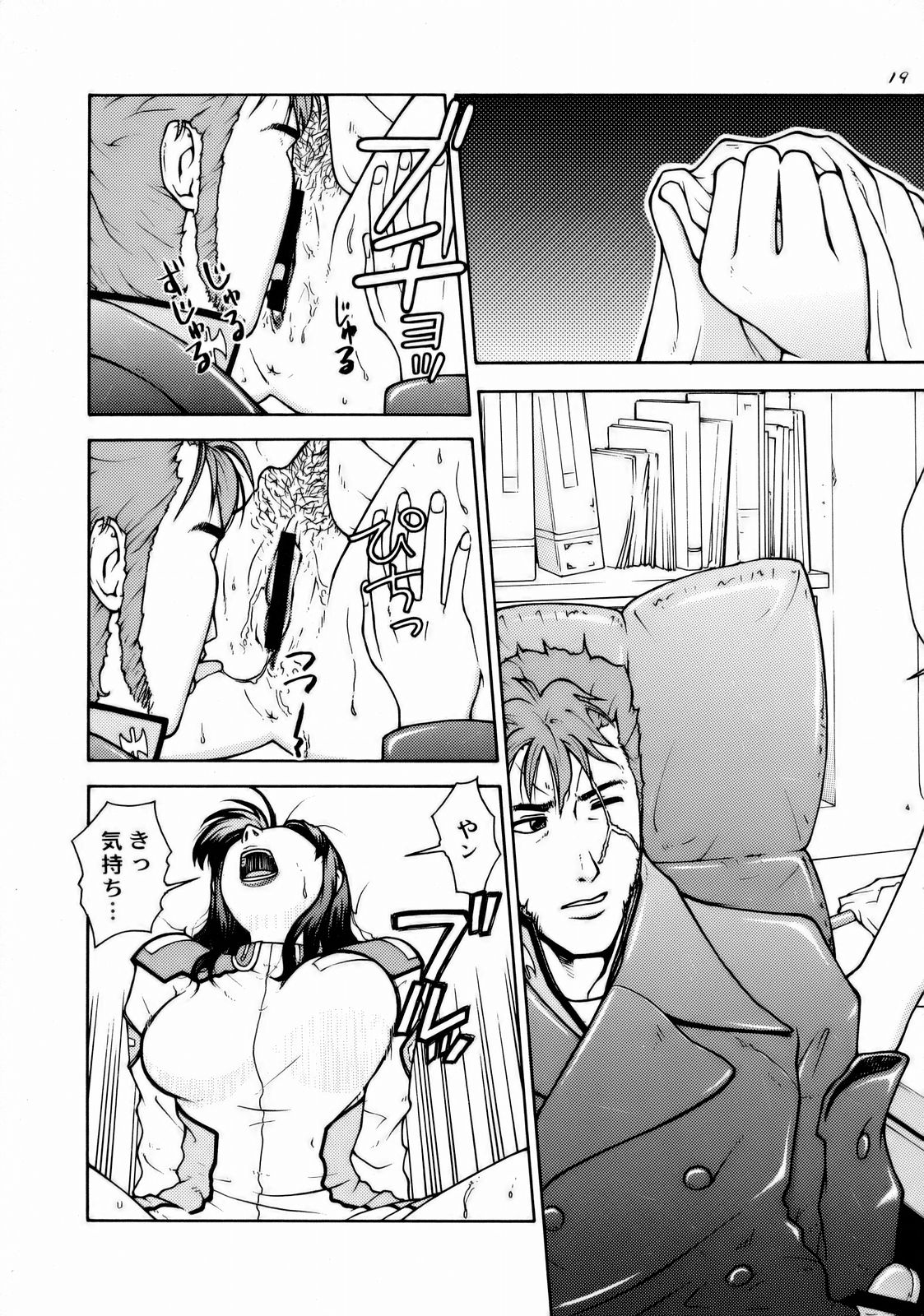 (C66) [Hallenchi Planet (Tateno Tomoki)] TWT (Mobile Suit Gundam SEED) page 18 full