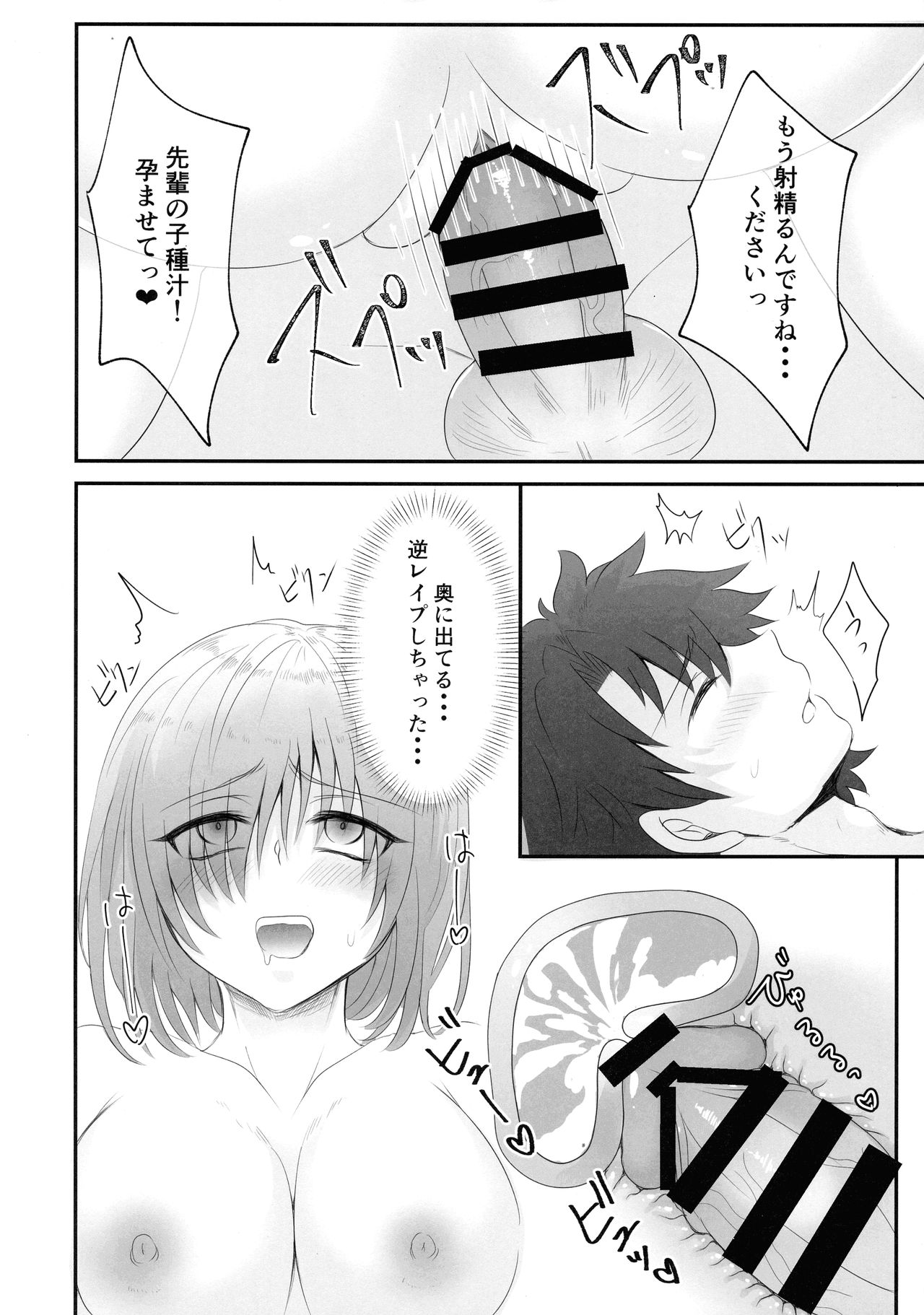 (C96) [Kurage Family (Shounan Tatamasu)] Twitter Matome hon ~ Futanari Seibun Oume ~ (Fate/Grand Order,Girls und Panzer) page 46 full