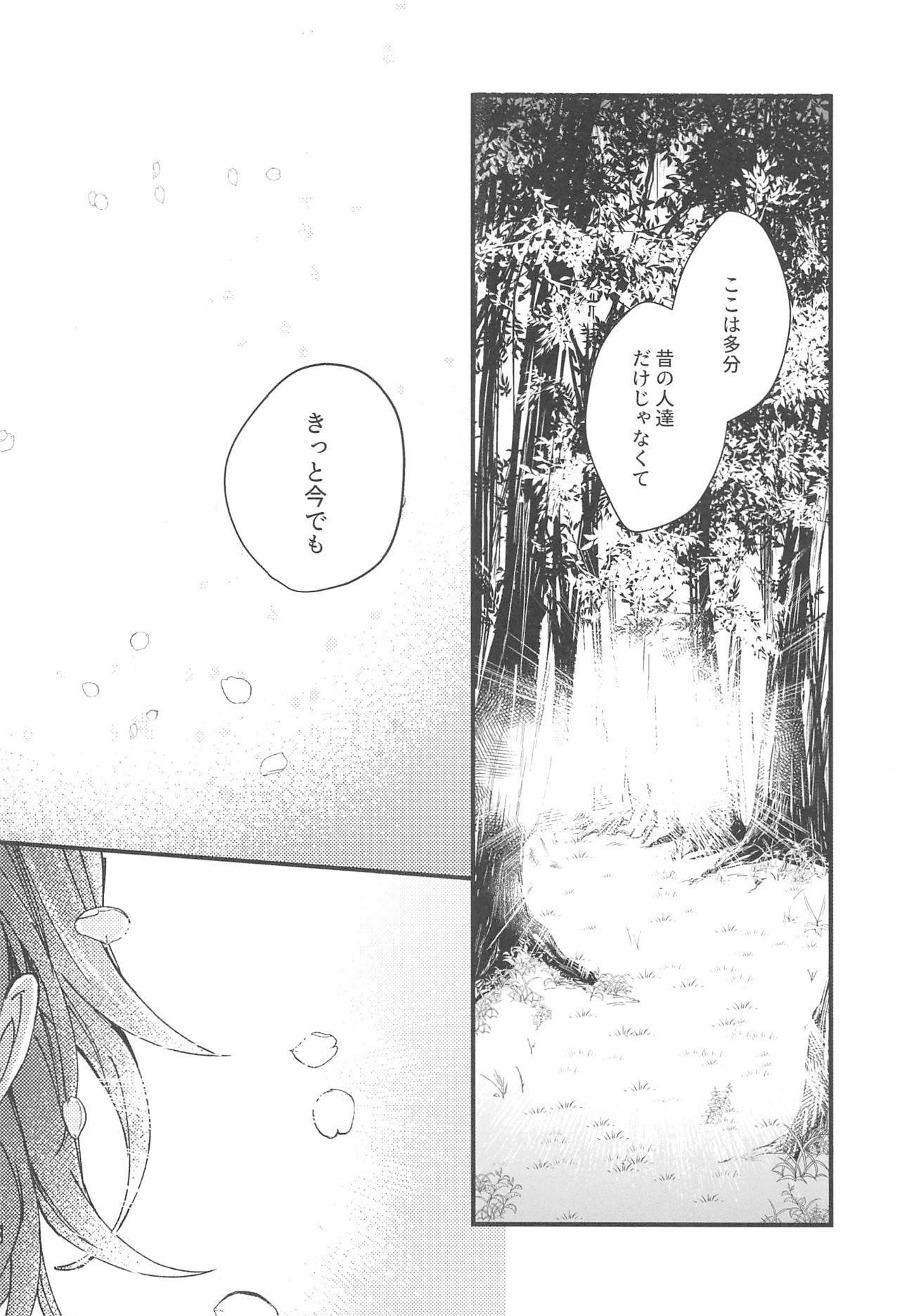 (Zenkuu no Chou Hasha 2019) [Plan-S (Suma)] Ame ga Shukufuku no Oto o Furaseru Toki (Granblue Fantasy) page 50 full