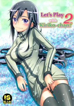 (C88) [AQUA SPACE (Asuka)] Kiriko-chan to Asobou! 2 | Let's play with Kiriko-chan! 2 (Sword Art Online) [English] [EHCOVE] - page 1