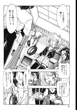 [Osakana Sankaku] Maid-san Keikaku - page 8