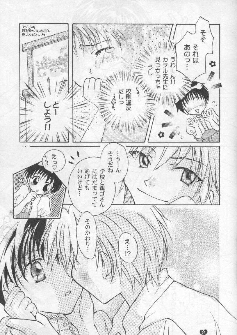 (C55) [Gyaroppu Daina, Kusse (Narita Rumi, Senami Rio)] SNOW DROP (Neon Genesis Evangelion) page 20 full