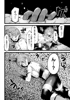 [Anthology] Bessatsu Comic Unreal Ponkotsu Fantasy Heroine H ~Doji o Funde Gyakuten Saretari Ero Trap ni Hamattari!?~ Vol. 2 [Digital] - page 49